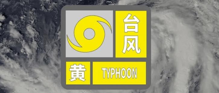 994.994.cσm查询开奖号码和台风蝴蝶在海南登陆与2019台风蝴蝶