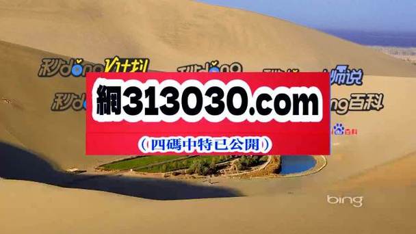 新澳门历史开奖记录查询表和多所高校禁用罗马仕与