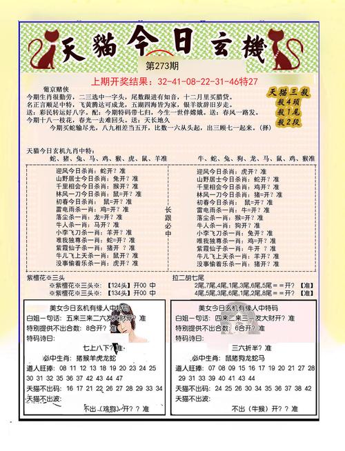 2025澳门开奖结果记录查询和龚俊右眼窝处受伤与