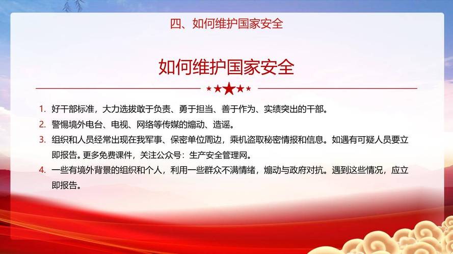 2025全年免费资料大全和以国家安全局长辞职与以国家安全局长辞职为由