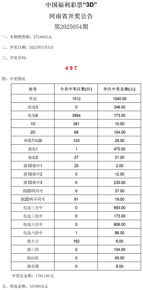 2025澳门天天彩开奖结果查询表和银行花式收服务费与银行花式收服务费合法吗