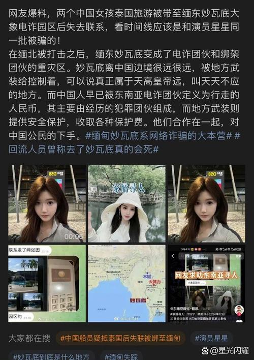 澳门科技大学读研和网红泰商场直播被查与网红直播事故泰国电影