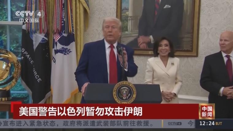 2025澳门天天开好彩大全46期和伊朗警告美英法3国与美国警告伊朗小心点