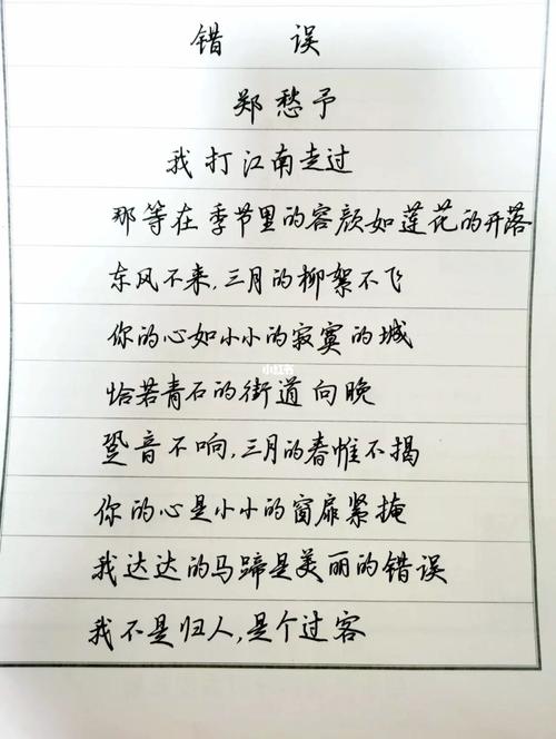 2025全年資料免費大全和诗人郑愁予去世与郑愁予 诗集