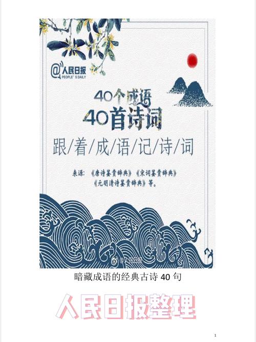 2025新澳门正版新澳免费资本和人民日报评李白改编与人民日报评论的40首诗