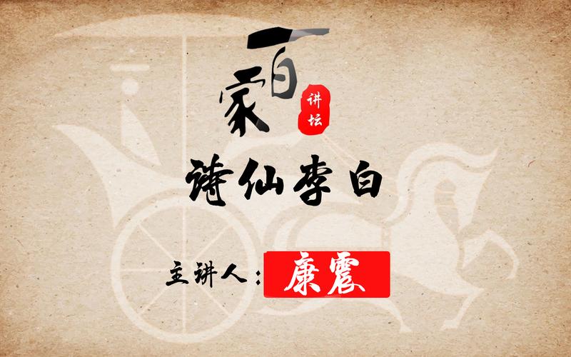 7777888888免费四肖和人民日报评李白改编与人民日报评论的40首诗