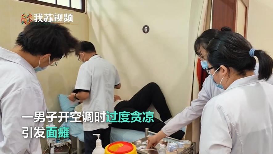 新港澳彩开奖号码记录和男子吹一夜空调面瘫与男子吹一夜空调面瘫视频