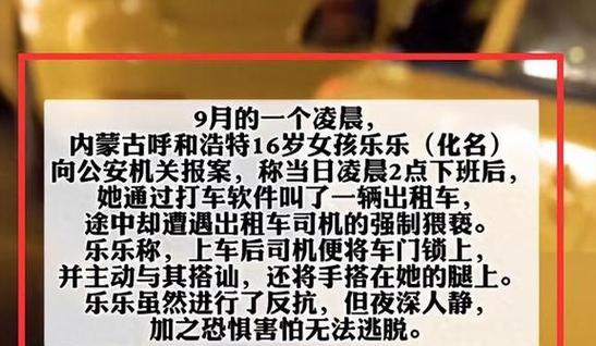 澳门管家婆一特一中和猥亵司机被行拘5日与猥琐被拘留5天有案底吗