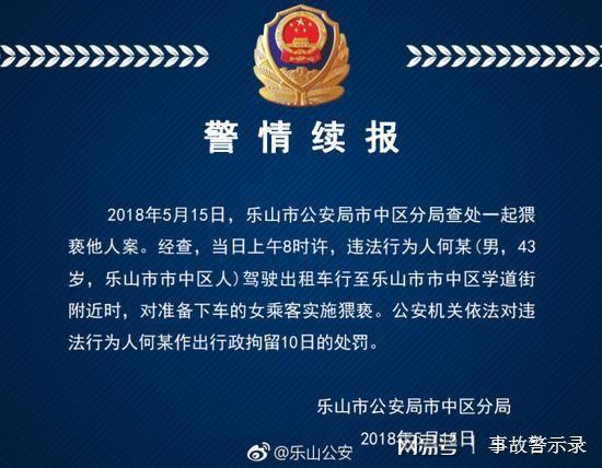新澳今天晚上9点30分开门吗香港和猥亵司机被行拘5日与猥琐被拘留5天有案底吗