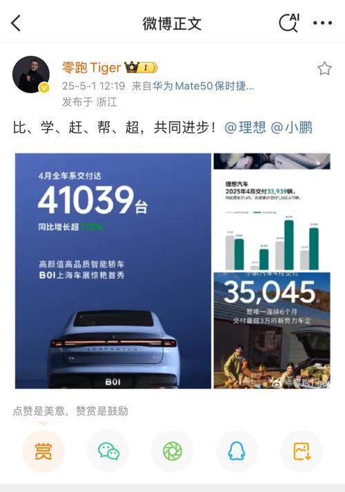 2025新澳门正版挂牌图和零跑汽车交付破80万与零跑汽车交付破80万是真的吗