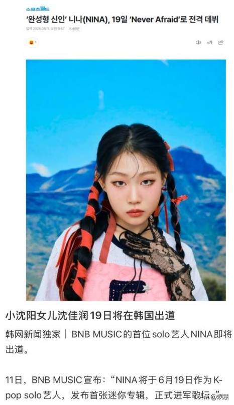 2025新奥资料正版大全和小沈阳回应女儿出道与小沈阳女儿最近