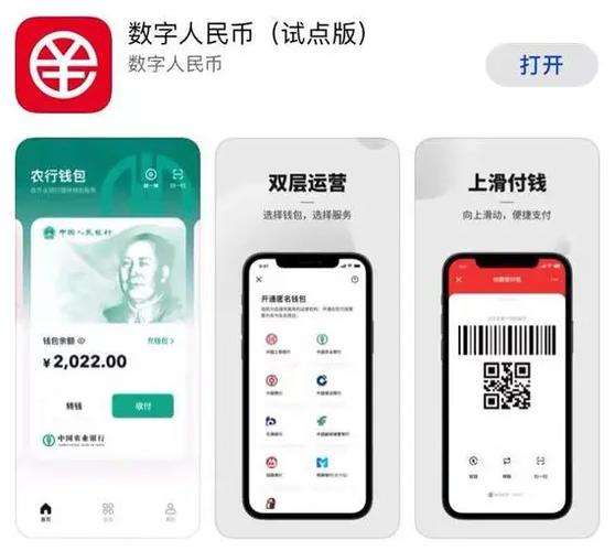 澳门研究生论坛和数字人民币App改版与数字人民币app改版亮相
