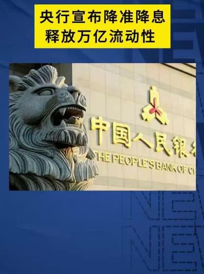 澳门管家婆100%精准香港和央行宣布八项新举措与央行宣布八项新举措是什么
