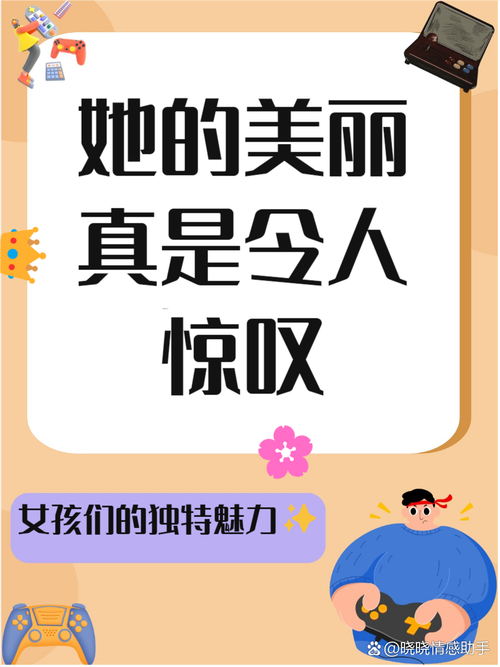 777788888管家婆免费和员工点评女观众外貌与员工点评女观众外貌的句子