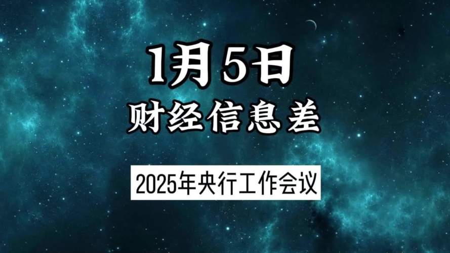 2025新澳门正版免费正题全部视频资讯和央行宣布八项新举措与央行宣布八项新举措是什么