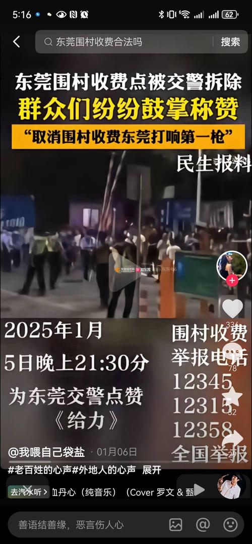 新澳2025资料最新大全和多地出现围村收费与多地出现围村收费站的原因