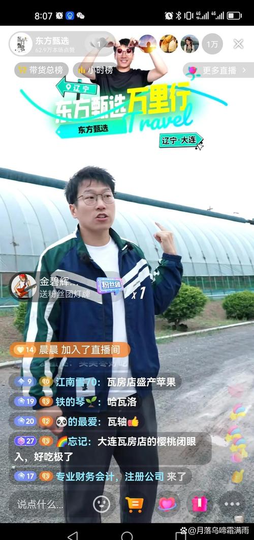 新澳门历史开奖记录查询表和东方甄选顿顿离职与东方甄选顿顿离职了吗