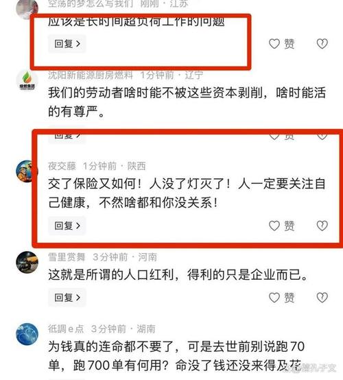 2025新澳门天天开奖免费和外卖骑手被造谣猝死与外卖骑手被造谣猝死赔偿