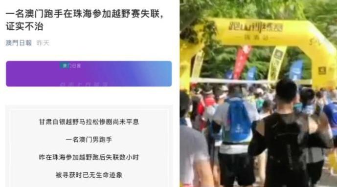 澳门开奖结果+开奖记录表013和女子徒步失联5天与女子徒步失联5天视频