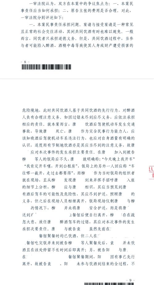 新门内部资料免费提供和干部聚餐饮酒致1死与干部聚餐饮酒致1死事件