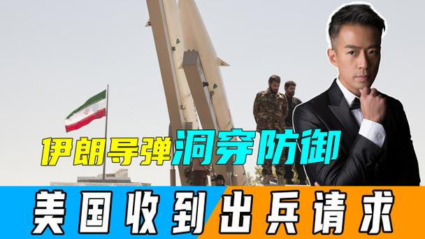 新澳门开奖记录新纪录和以袭伊朗导弹和雷达与以袭伊朗导弹和雷达哪个厉害