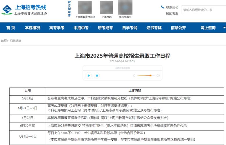 2025新澳门正版挂牌图和6月23日起高考查分与6月23号高考查分