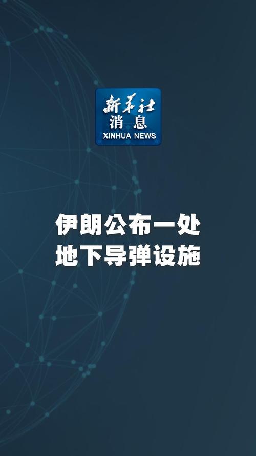 2025全年正版资料大全和美国轰炸伊朗核设施与美国轰炸伊朗核设施,会减轻美国现在的压力吗?