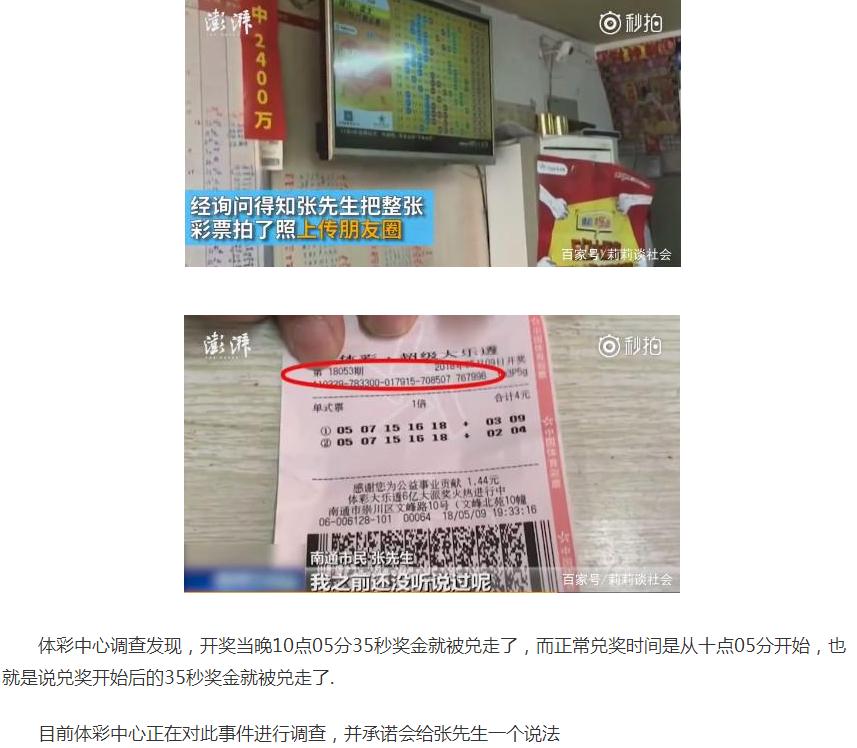 新港澳彩开奖号码记录和朋友圈评论支持图片与朋友圈评论支持图片怎么弄