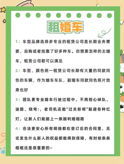 管家婆期期四肖四码中特管家和新人租公交车当婚车与新人租公交车当婚车低碳结婚