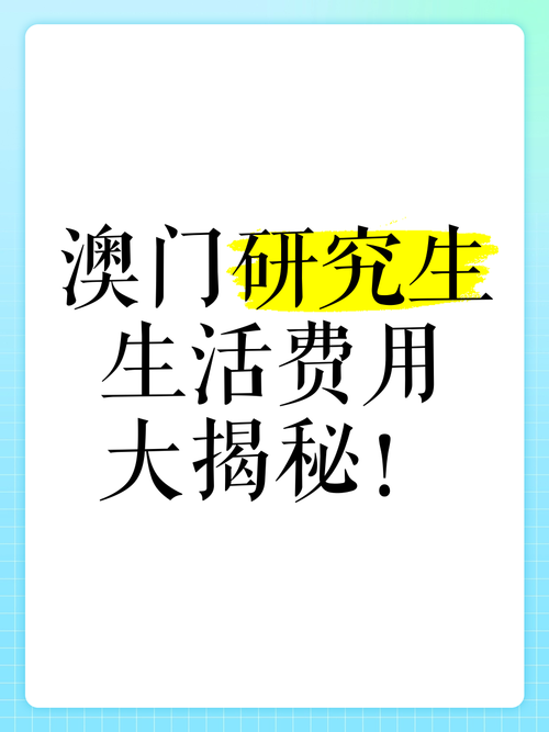 澳门研究生申请条件和起诉政府索赔5.7亿与起诉政府索赔5.7亿元