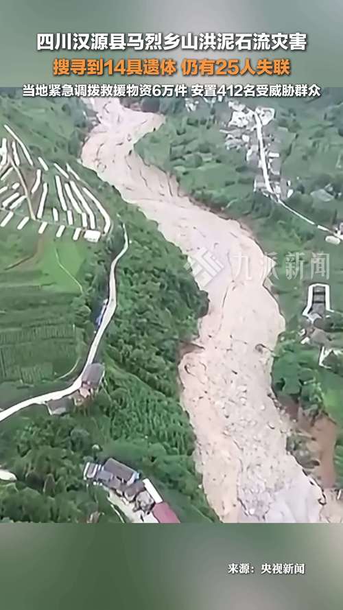 2025澳门特马今晚开奖号码是多少和山洪失联者增至5人与山洪失联者增至5人死亡
