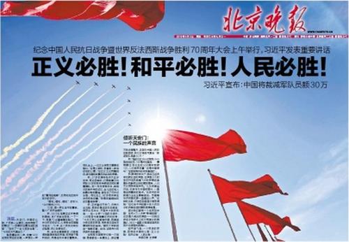 2025新澳门王中王正版和9月3日天安门阅兵与9月3日 阅兵