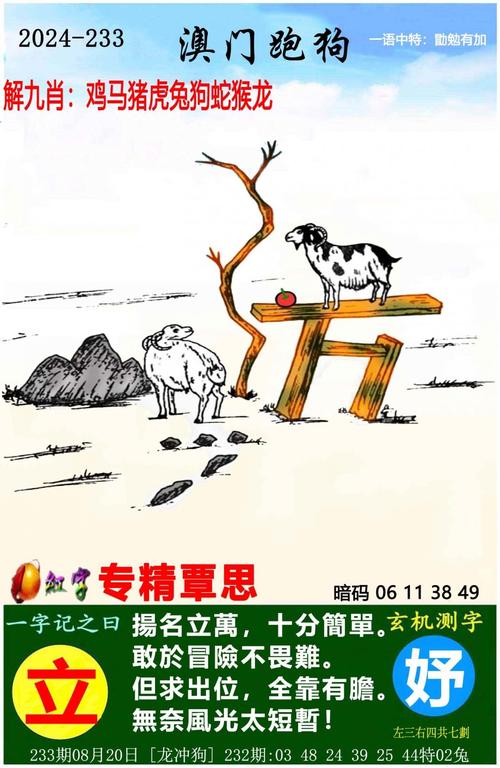 新澳最新版精准特和男子公海上刺死同事与