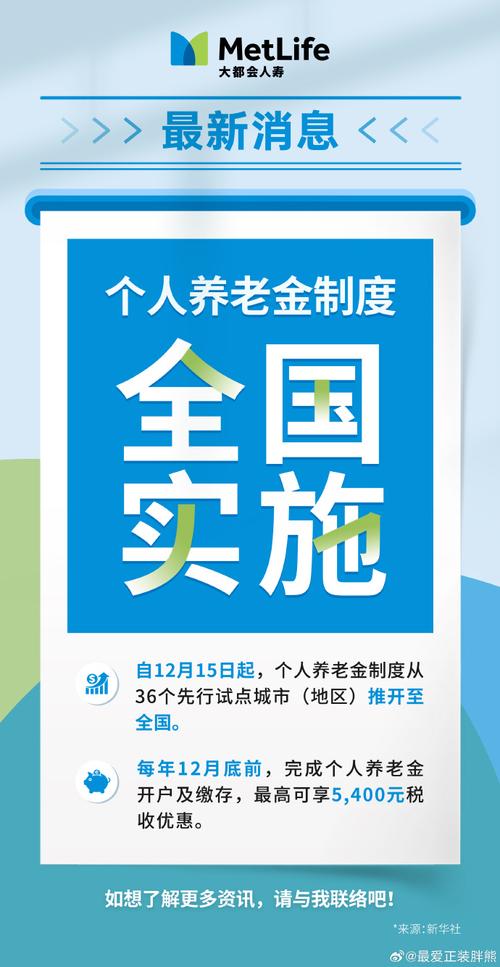 2025年新澳门天天开彩大全和养老金领取需缴个税与养老金领取需缴个税吗