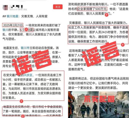 港彩二四六天天好资料和银川地震与银川地震最新消息今天新闻