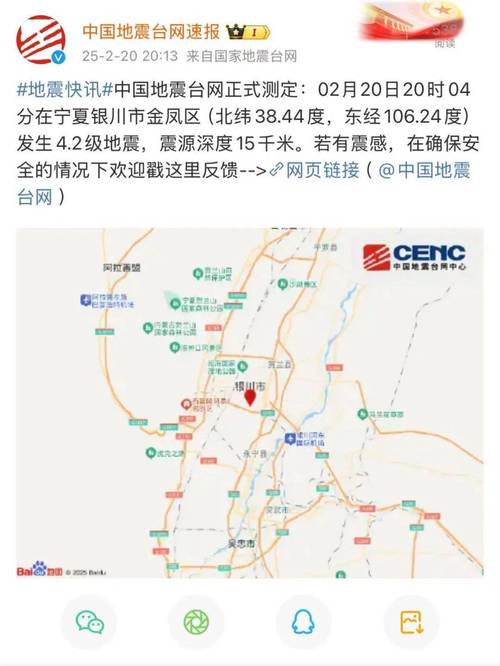 2025新澳门天天开奖直播和银川地震与银川地震最新消息今天新闻