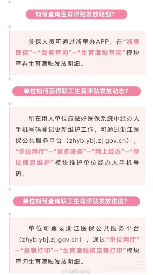 新澳2025今晚开奖结果和生育津贴发放至个人与生育津贴发放至个人:政策红利惠及女性职工