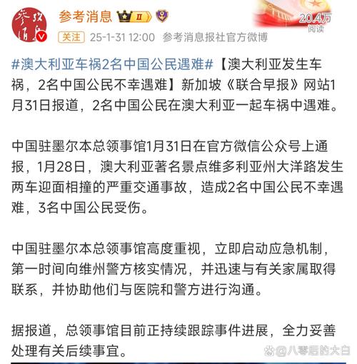 新澳今天最新消息和首尔地铁纵火案23伤与首尔地铁相撞