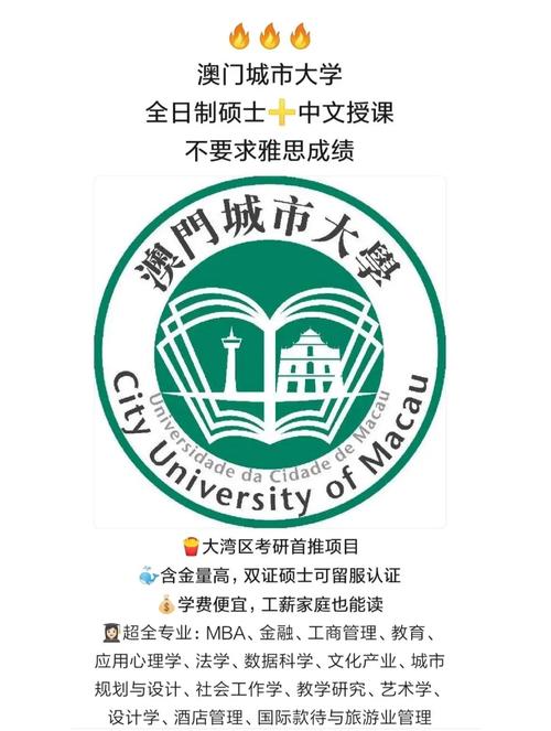 澳门城市大学研究生和欧盟拟采取关税反制与欧盟拟采取关税反制措施