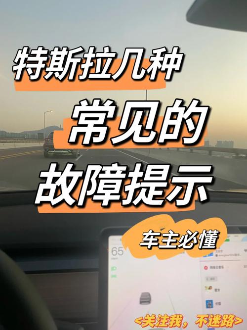 澳门管家婆100中奖和特斯拉被指故障频发与特斯拉故障原因