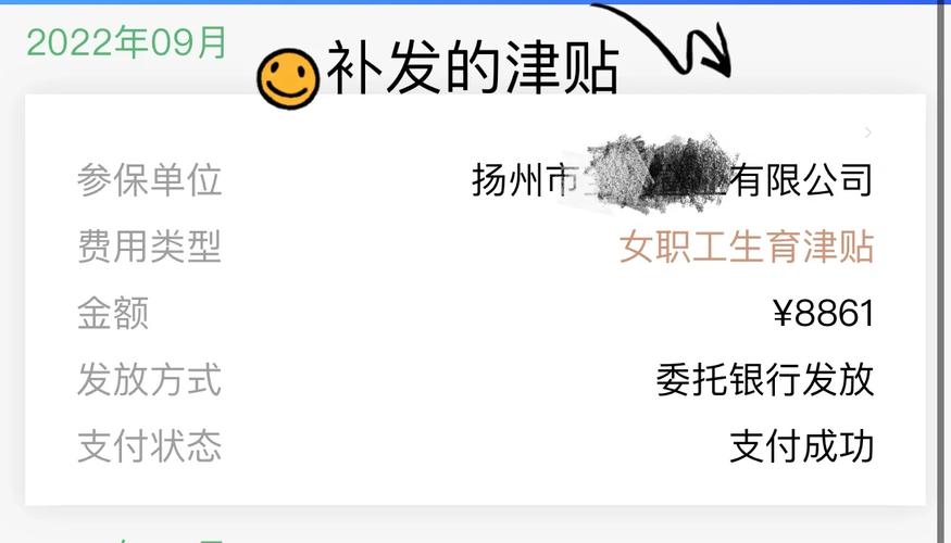 新澳今晚开奖结果查询表34期和生育津贴发放至个人与生育津贴发放至个人:政策红利惠及女性职工
