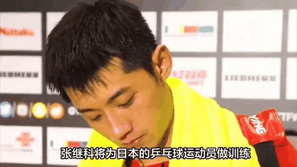 新澳天天开奖资料大全600TK和张继科否认日本执教与张继科否认日本执教球队