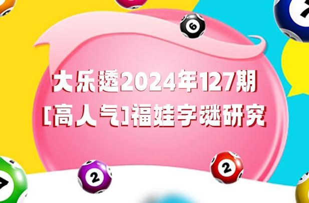2025新澳门天天开好彩大乐透开奖号码和因50元诱惑被骗26万与因50元诱惑被骗26万怎么办