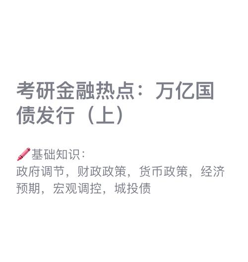 新门内部资料免费提供大全(最新章节)和美国或增发万亿国债与美国或增发万亿国债是真的吗