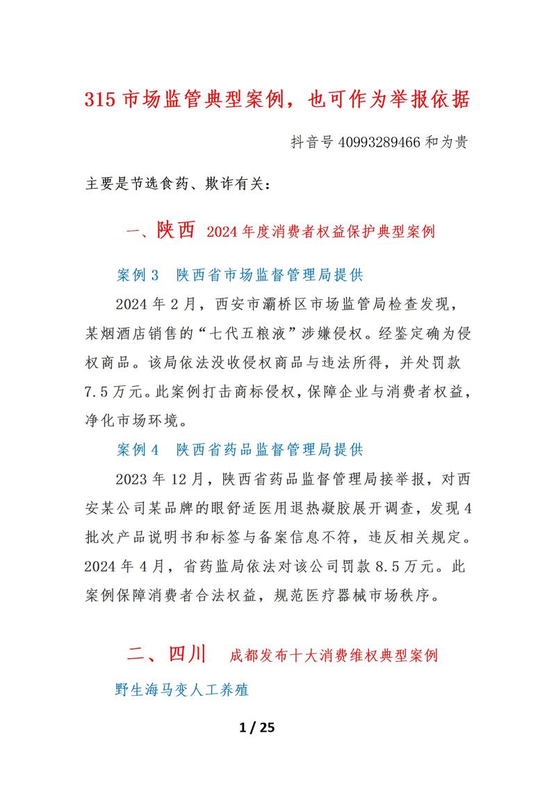 新澳门最快开奖和修订反不正当竞争法与修订反不正当竞争法的必要性