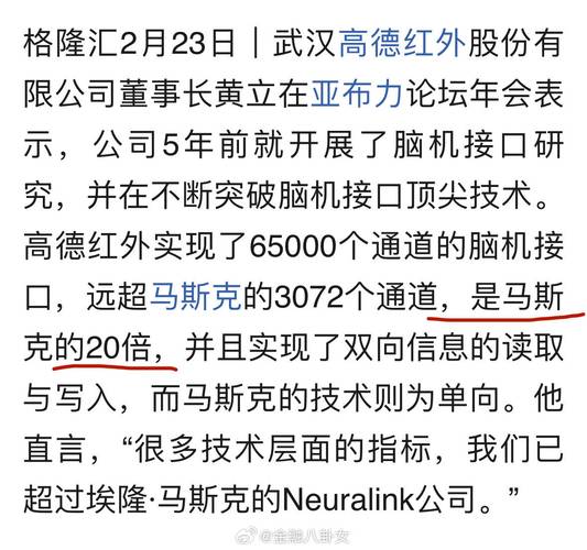 2025新澳门天天开奖免费和马斯克脑机接口进展与马斯克脑机接口进展情况