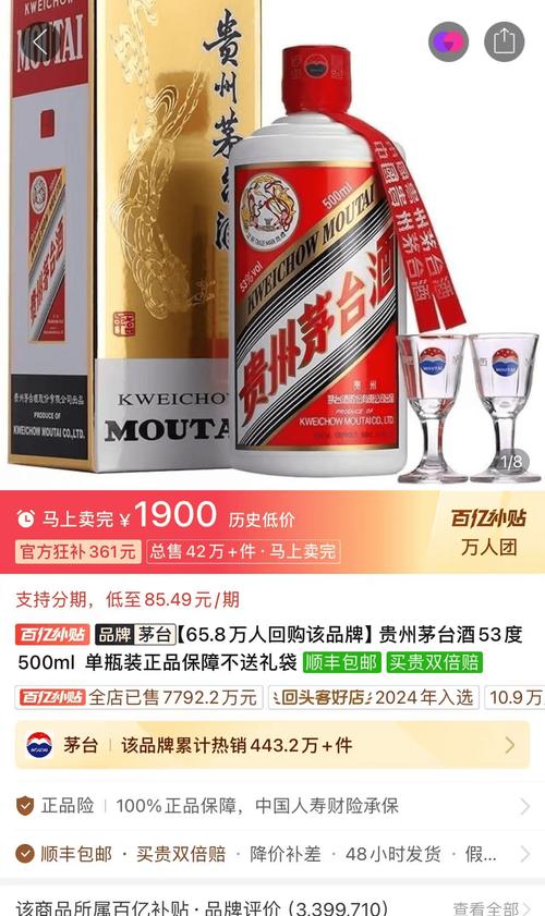 2025年澳门天天彩大全和飞天茅台再全线下跌与飞天茅台降价了?
