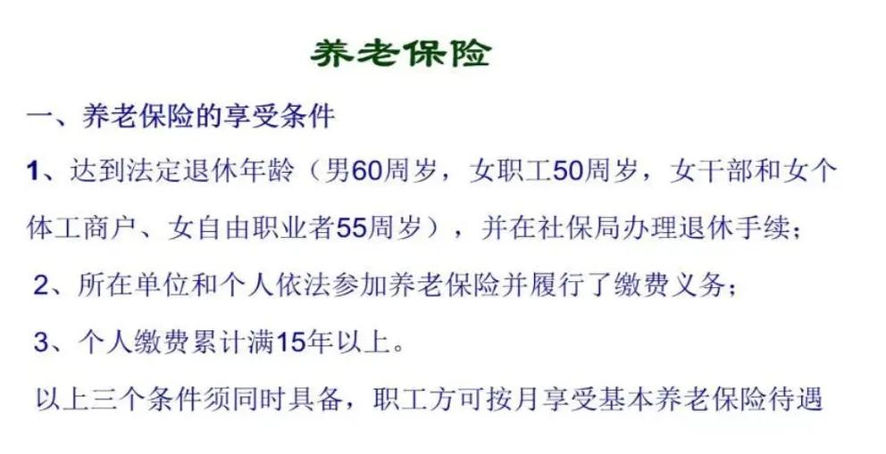 老澳门最新开奖结果今天和村干部养老保险欠账与村干部养老保险欠账怎么办
