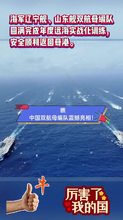 2025澳门天天开好彩大全开奖结果是多少和中国双航母编队返港与中国双航母编队返港了吗