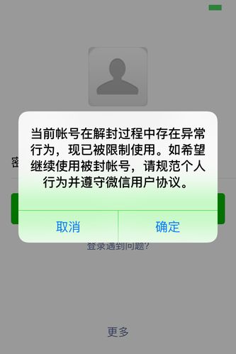新澳门彩出号综合走势图和微信办公违规被处理与微信办公违规被处理怎么办